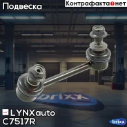 ������ ������������� | ��� ���� | LYNXauto ���. C7517R C7517R ����