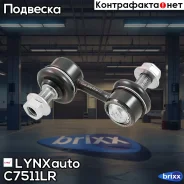 ������ ������������� | ����� ����/��� | LYNXauto ���. C7511LR C7511LR ����