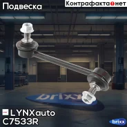 ������ �������������| ��� ���� | LYNXauto ���. C7533R C7533R ����