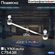 ������ ������������� |����� ����| LYNXauto ���. C7543R C7543R ����