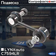 ������ ������������� |����� ����/���| LYNXauto ���. C7594LR C7594LR ����
