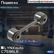 ������ ������������� | ��� ����/��� | LYNXauto ���. C7596LR C7596LR ����