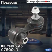 ������ ������������� |��� ����/���| LYNXauto ���. C7600LR C7600LR ����