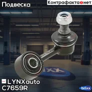 ������ ������������� | ����� ���� | LYNXauto ���. C7659R C7659R ����
