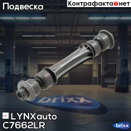������ ������������� | ����� ����/��� | LYNXauto ���. C7662LR C7662LR ����