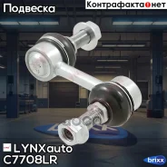 ������ ������������� | ����� ����/��� | LYNXauto ���. C7708LR C7708LR ����