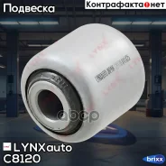 ����������� ������ �������� | ��� ����/��� | LYNXauto ���. C8120 C8120 ����