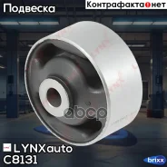 ����������� ��������� ������ �������� | ����� ����/��� | LYNXauto ���. C8131 C8131 ����