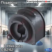������ ������������� | ��� | LYNXauto ���. C8242 C8242 ����