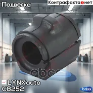 ������ ������������� | ����� | LYNXauto ���. C8252 C8252 ����