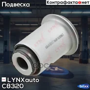 ����������� ������ �������� | ����� ����/��� | LYNXauto ���. C8320 C8320 ����