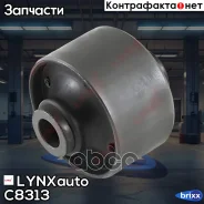����������� ��������� ������ �������� | ����� ����/��� | LYNXauto ���. C8313 C8313 ����