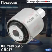 ����������� ������ �������� | ��� ����/��� | LYNXauto ���. C8417 C8417 ����