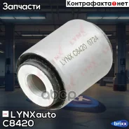 ����������� ������ �������� | ��� ����/��� | LYNXauto ���. C8420 C8420 ����