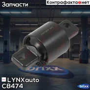 ����������� ��������� ������ �������� | ����� ����/��� | LYNXauto ���. C8474 C8474 ����