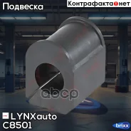 ������ ������������� | ����� ����/��� | LYNXauto ���. C8501 C8501 ����