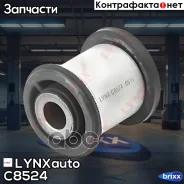 ����������� �����. ����. ����. ������ �����. Nissan X-Trail(T30) 2.0-2.5 01- LYNXauto ���. C8524 C8524 ����