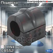 ������ ������������� | ����� ����/��� | LYNXauto ���. C8552 C8552 ����