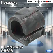 ������ ������������� | ����� ����/��� | LYNXauto ���. C8616 C8616 ����