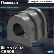 ������ ������������� | ����� ����/��� | LYNXauto ���. C8606 C8606 ����