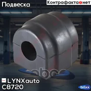 ������ ������������� | ����� | LYNXauto ���. C8720 C8720 ����