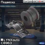 ������ ������������� | ��� | LYNXauto ���. C8963 C8963 ����
