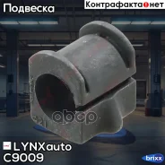 ������ ������������� �����. ����. Nissan Maxima/Cefiro(A32) 94-00 / Avenir(W11) 98-05 LYNXauto ���. C9009 C9009 ����