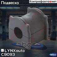 ������ ������������� | ��� | LYNXauto ���. C9093 C9093 ����