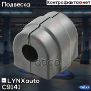 ������ ������������� | ����� | LYNXauto ���. C9141 C9141 ����