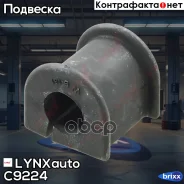 ������ ������������� �������� �������� LYNXauto ���. C9224 C9224 ����