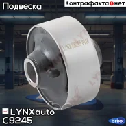 ����������� ��������� ������ �������� | ����� ����/��� | LYNXauto ���. C9245 C9245 ����
