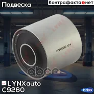 ����������� ��������� ������ �������� | ����� ����/��� | LYNXauto ���. C9260 C9260 ����