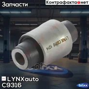 ����������� ����. ����. ����. �������. ������ Mitsubishi Galant V-VI 1.8-2.5 92-04 LYNXauto ���. C9316 C9316 ����