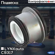 ����������� ��������� ������ �������� | ����� ����/��� | LYNXauto ���. C9317 C9317 ����