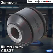 ����������� ������������� �������� �������� LYNXauto ���. C9337 C9337 ����