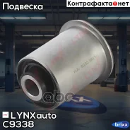 ������ LYNXauto ���. C9338 C9338 ����