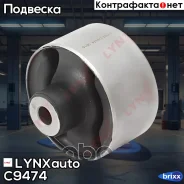 ����������� ������ �������� ������ ����������� ��������! Mitsubishi Outlander 2.0/2.4 02 LYNXauto ���. C9474 C9474 ����