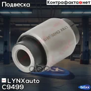 ����������� ������� ������ �������� | ��� ����/��� | LYNXauto ���. C9499 C9499 ����