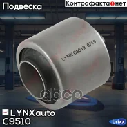 ����������� ��������� ������ �������� | ����� ����/��� | LYNXauto ���. C9510 C9510 ����