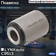 ����������� ��������� ������ �������� | ����� ����/��� | LYNXauto ���. C9513 C9513 ����