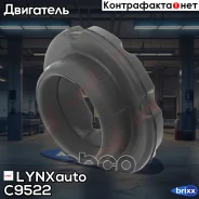 ����������� �������� ������ ���������� �������� �������� LYNXauto ���. C9522 C9522 ����