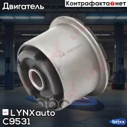 ����������� ���������� | ��� ����/��� | LYNXauto ���. C9531 C9531 ����