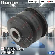����������� ������ �������� | ��� ����/��� | LYNXauto ���. C9563 C9563 ����
