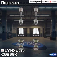 �������� ������������� ������� �������� | ����� | (�������� C8943, C8430, C8431) LYNXauto ���. C9595K C9595K ����