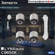 �������� ������������� / ������� / ���. ����. | ��� | LYNXauto ���. C9650K C9650K ����