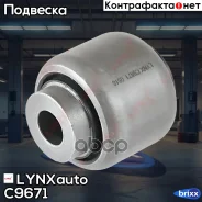 ����������� ������ �������� | ��� ����/��� | LYNXauto ���. C9671 C9671 ����
