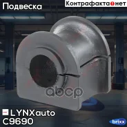 ������ ������������� | ��� | LYNXauto ���. C9690 C9690 ����