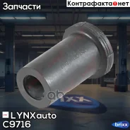 ������ ������� | ��� | LYNXauto ���. C9716 C9716 ����