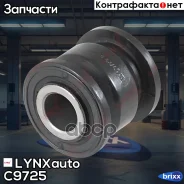 ����������� ������� ����� LYNXauto ���. C9725 C9725 ����