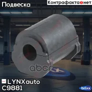 ������ ������������� | ��� | LYNXauto ���. C9881 lynxauto;c9881; C9881 ����